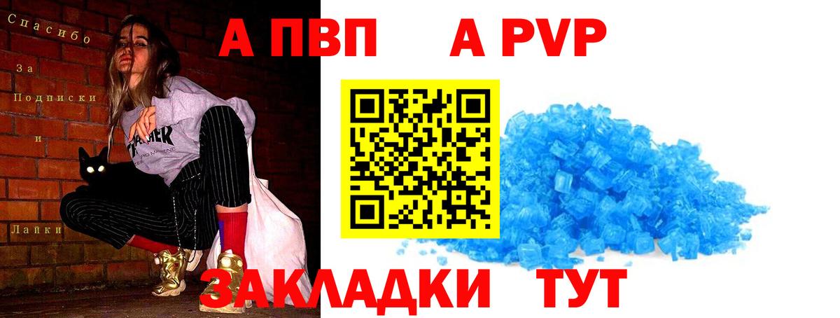 Краснотурьинск  Alfa_PVP Соль  Вход с VPN  Alpha PVP СК 