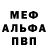 A-PVP мука Biaslan