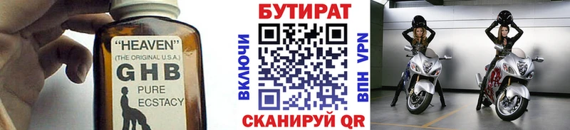 БУТИРАТ бутик  где найти наркотики  Краснотурьинск 