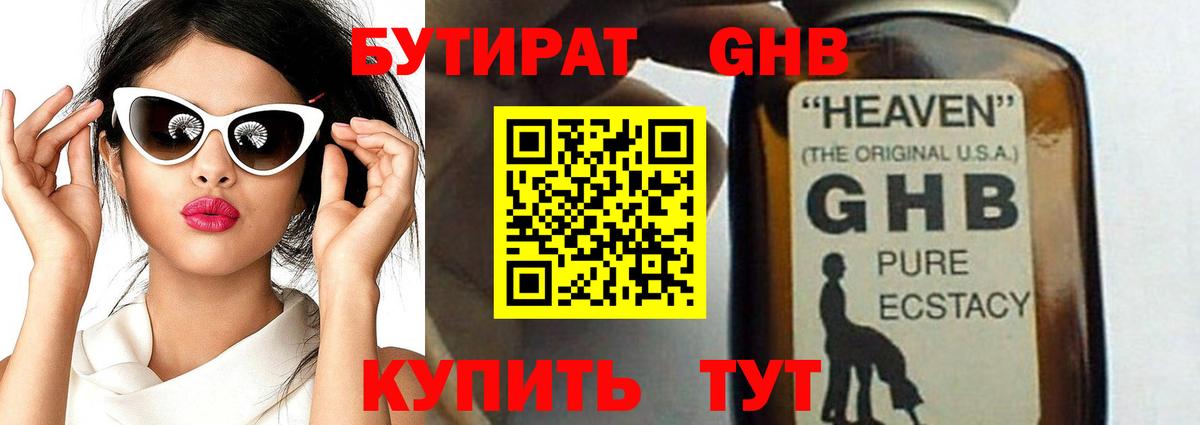 Краснотурьинск  Бутират оксана  Вход с VPN 