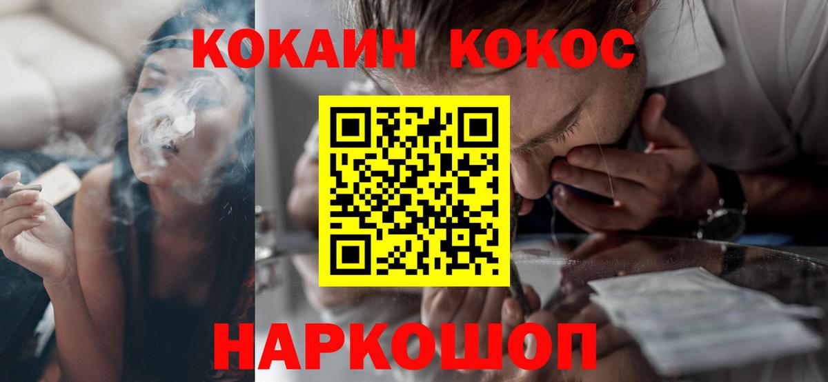 КОКАИН FishScale  Вход с VPN  Краснотурьинск 