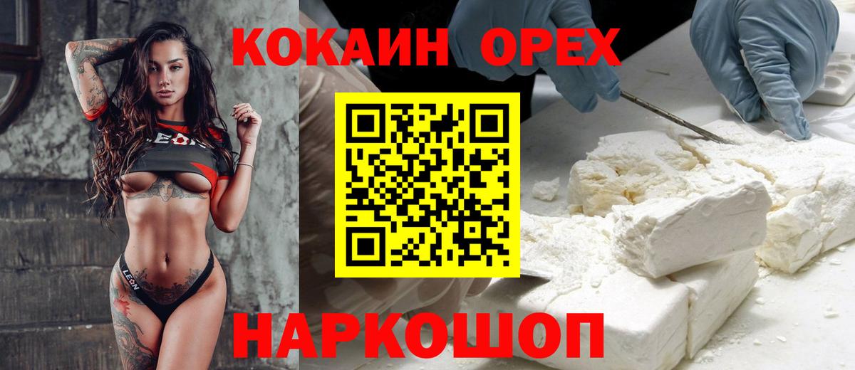 КОКАИН Fish Scale Краснотурьинск
