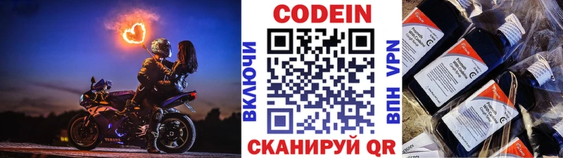 Codein Purple Drank Краснотурьинск
