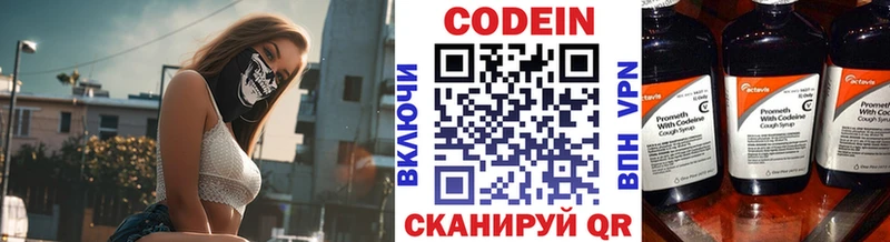 Codein Purple Drank  Краснотурьинск 