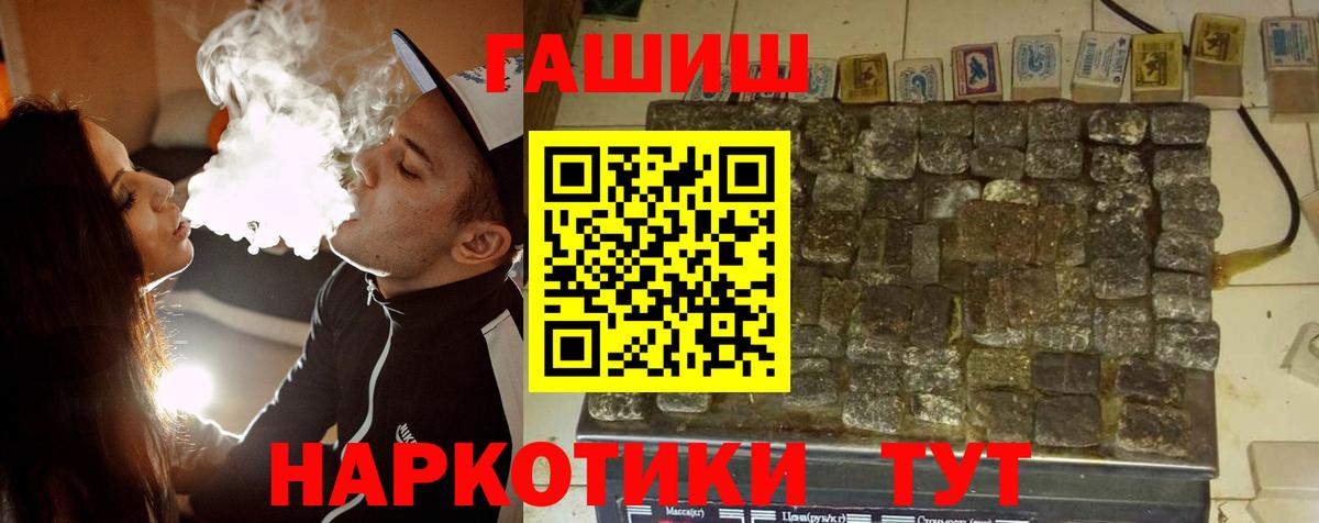 ГАШ  Вход с VPN  купить закладку  Гашиш Ice-O-Lator  ГАШ hashish  Краснотурьинск 
