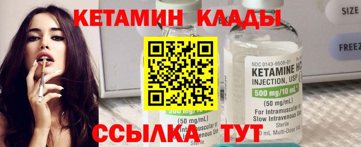 Кетамин VHQ Краснотурьинск