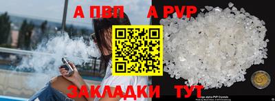 стафф Ангарск