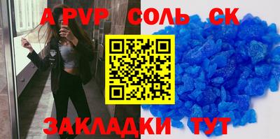 стафф Ангарск