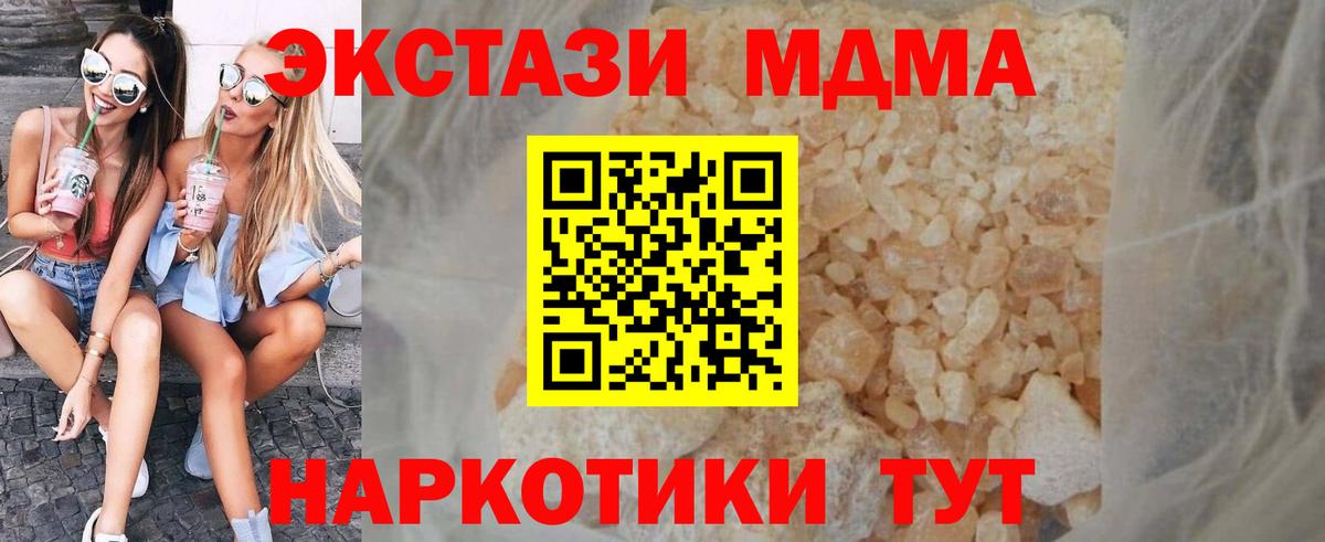 МДМА VHQ  MDMA Molly  MDMA  Краснотурьинск  Вход с VPN 