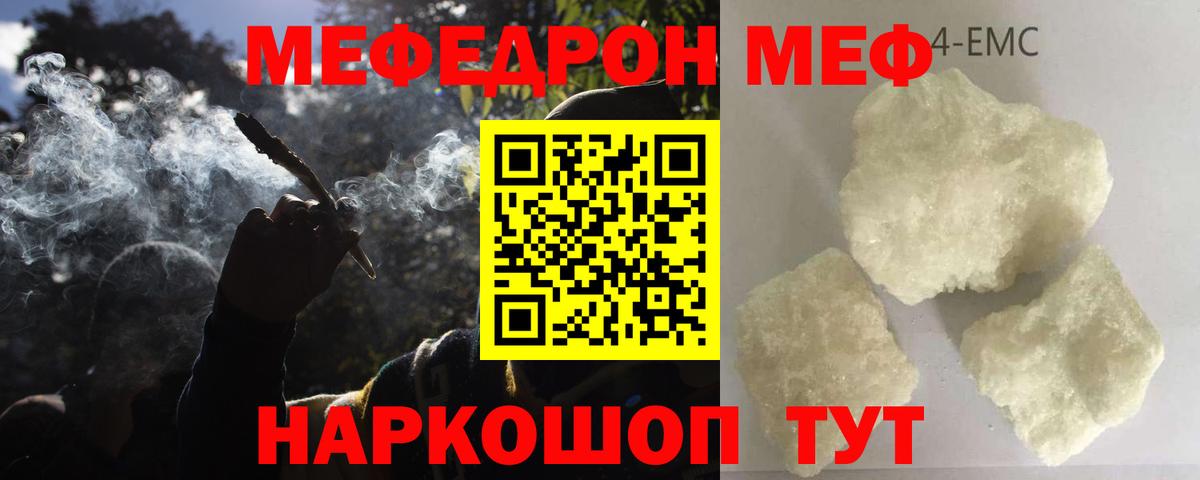 Меф мяу мяу кристаллы Краснотурьинск
