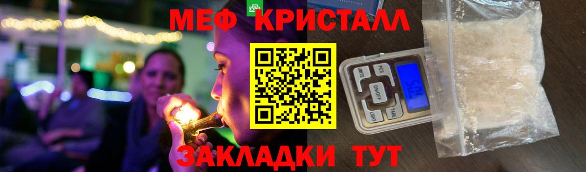 МЕФ 4 MMC  Мефедрон  Меф VHQ  Краснотурьинск  Мефедрон  Вход с VPN 