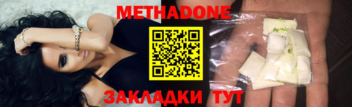 МЕТАДОН мёд  Метадон мёд  Вход с VPN  Краснотурьинск 